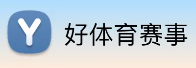 好体育赛事 logo